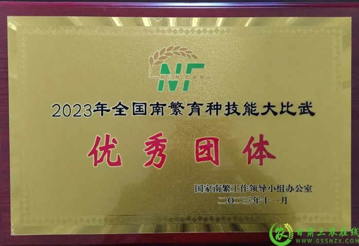 喜報！首屆全國南繁育種技能大比武活動在海南舉行 敦煌種業(yè)選手分別在競賽中獲得一、二等獎