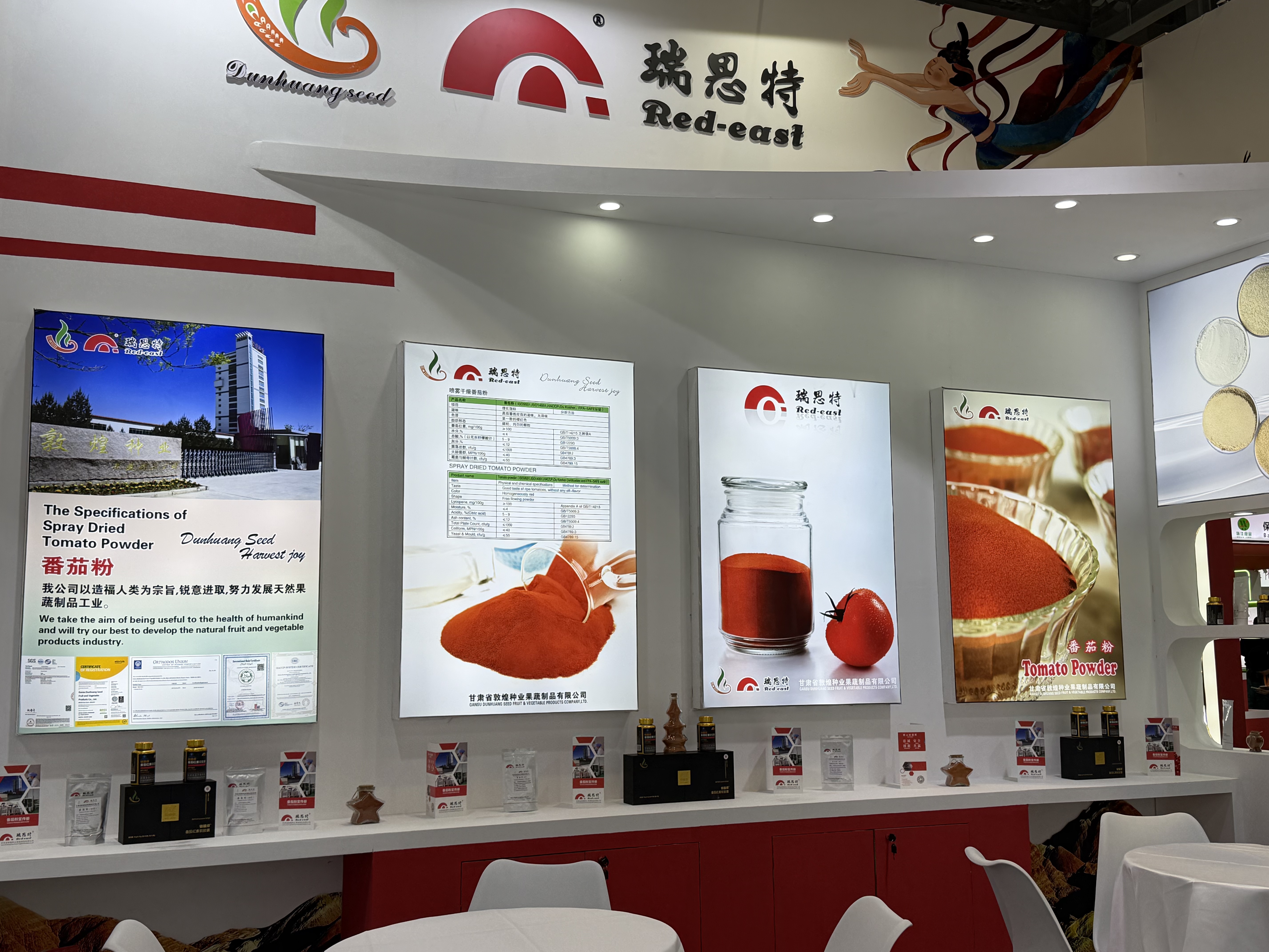 深耕天然配料領(lǐng)域   敦煌種業(yè)力塑健康食品新標(biāo)桿 ——公司系列產(chǎn)品參展第二十九屆中國(guó)國(guó)際食品添加劑和配料展覽會(huì)